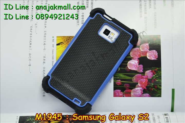 เคสซัมซุง s2,เคสซัมซุง galaxy s2,เคส galaxy s2,เคสพิมพ์ลาย galaxy s2,เคสมือถือซัมซุง galaxy s2,เคสประดับซัมซุง galaxy s2,เคสโชว์เบอร์ samsung s2,เคสโชว์เบอร์ลายการ์ตูน samsung s2,เคสบัมเปอร์ samsung s2,bumper samsung s2,เคสสกรีนลาย 3 มิติ samsung s2,เคสยางลาย 3D samsung s2,เคสการ์ตูน 3 มิติ samsung s2,กรอบอลูมิเนียม ซัมซุง galaxy s2,เคสคริสตัล ซัมซุง galaxy s2,เคสฝาพับซัมซุง galaxy s2,เคสไดอารี่ samsung galaxy s2,เคสแข็งพิมพ์ลาย galaxy s2,เคสสกรีน galaxy s2,เคสนิ่มพิมพ์ลาย galaxy s2,เคสซิลิโคน samsung galaxy s2,เคสประดับ galaxy s2,เคสคริสตัล galaxy s2,เคสการ์ตูน galaxy s2,เคสขวดน้ำหอม samsung s2,เคสหูกระต่าย samsung s2,เคสเพชร samsung s2,เคสยางสะพาย samsung s2,เคสตัวการ์ตูนซัมซุง s2,เคสกรอบอลูมิเนียมซัมซุง s2,เคสยางการ์ตูนซัมซุง s2,เคสตัวการ์ตูนซัมซุง s2,ขอบโลหะซัมซุง s2,เคสแต่งเพชรซัมซุง s2,ซองหนังซัมซุง s2